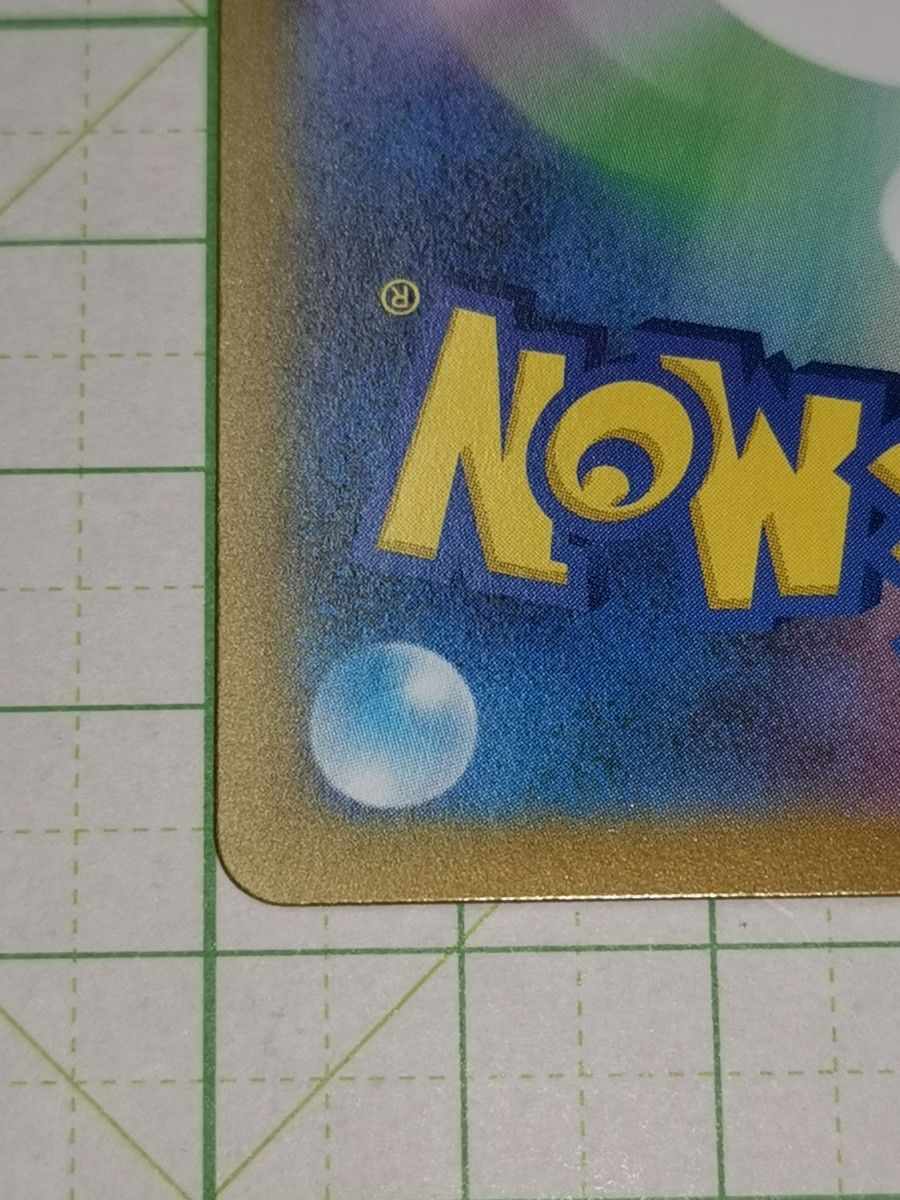 ポケモンカードゲーム ポケカ スコヴィラン AR アートレア sv1V ポケモンカードゲーム ポケカ スコヴィラン AR アートレア sv1V