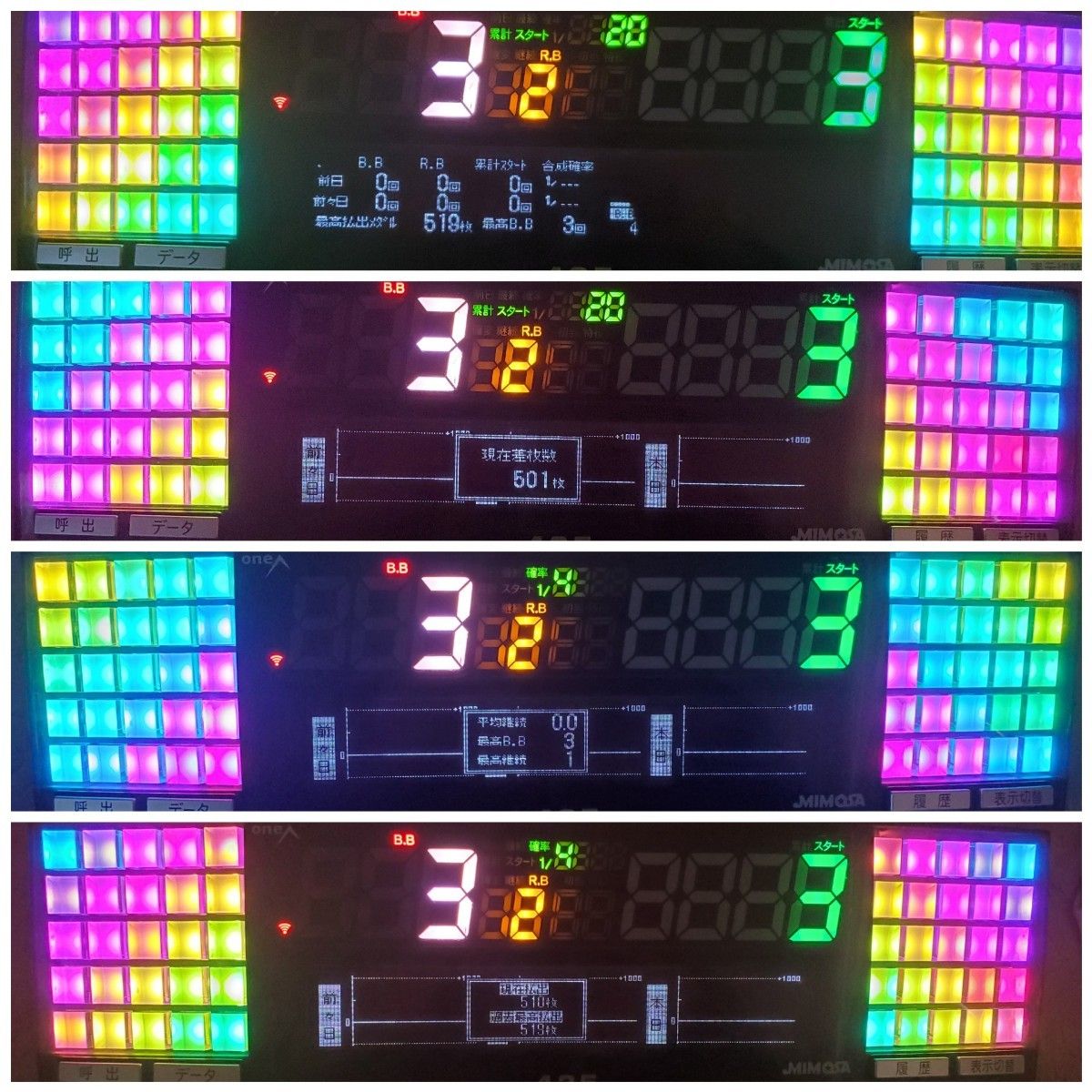 送込 差枚数表示 ミモザ パチスロ用データカウンター 家庭用電源 送込 差枚数表示 ミモザ パチスロ用データカウンター 家庭用電源