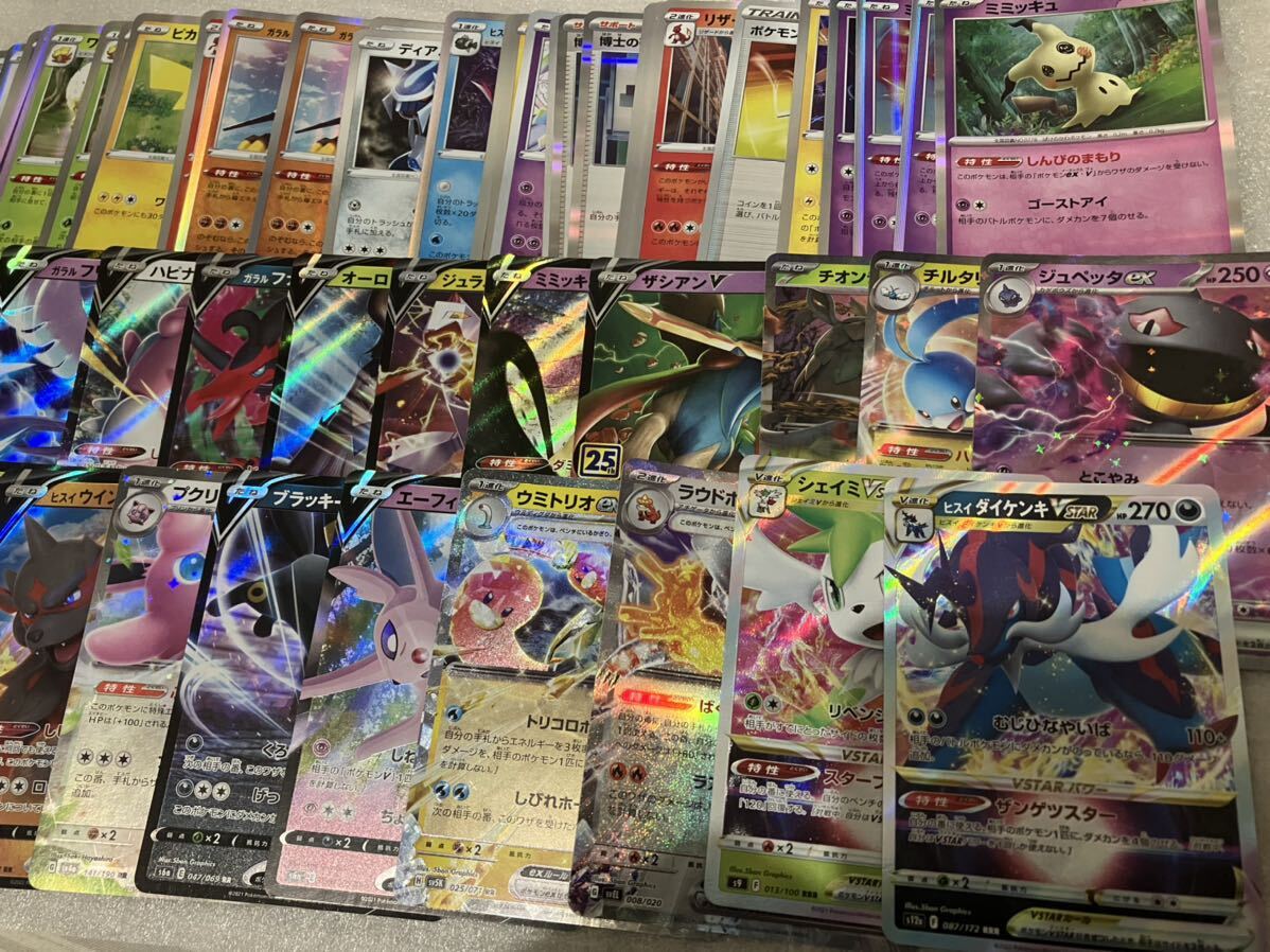 ポケモンカード R RR RRR 大量 まとめ売り セット売り 全てキラ ポケモンカード R RR RRR 大量 まとめ売り セット売り 全てキラ