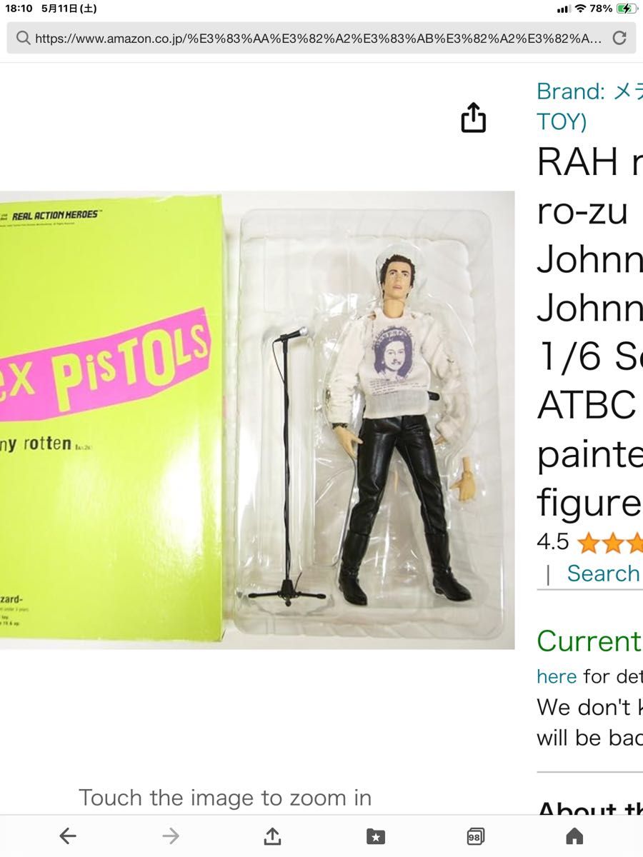 セックス・ピストルズ ジョニー・ロットン フィギュア未開封 セックス・ピストルズ ジョニー・ロットン フィギュア未開封