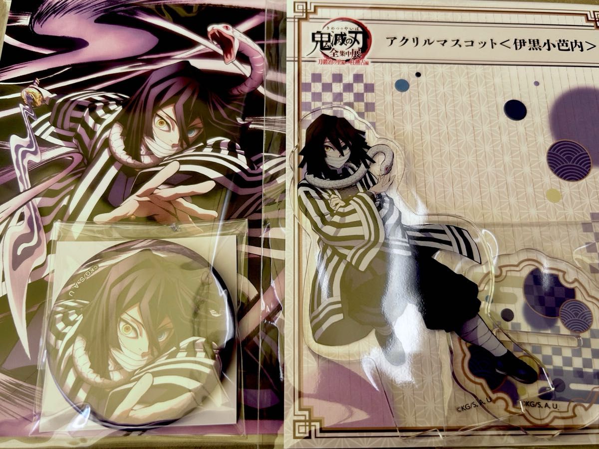 鬼滅の刃 全集中展 東京 刀鍛冶の里編 柱稽古編 缶バッジ 鬼滅の刃 全集中展 東京 刀鍛冶の里編 柱稽古編 缶バッジ