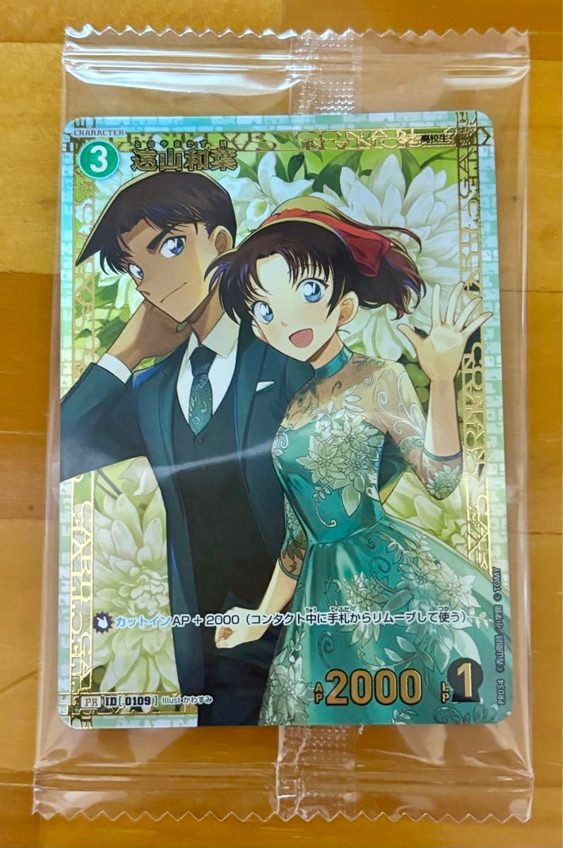コナンTCG チャレンジ戦 優勝景品 遠山和葉|Yahoo!フリマ(旧 コナンTCG チャレンジ戦 優勝景品 遠山和葉|Yahoo!フリマ(旧