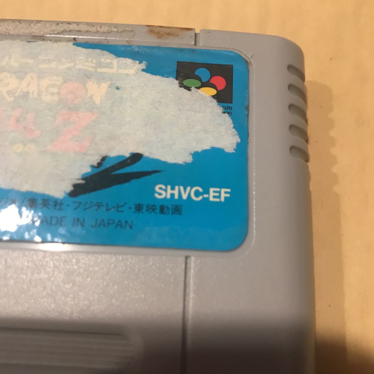 SFC Super Famicom soft Dragon Ball SHVC-EF according to photograph seal peeling .. cassette only used 