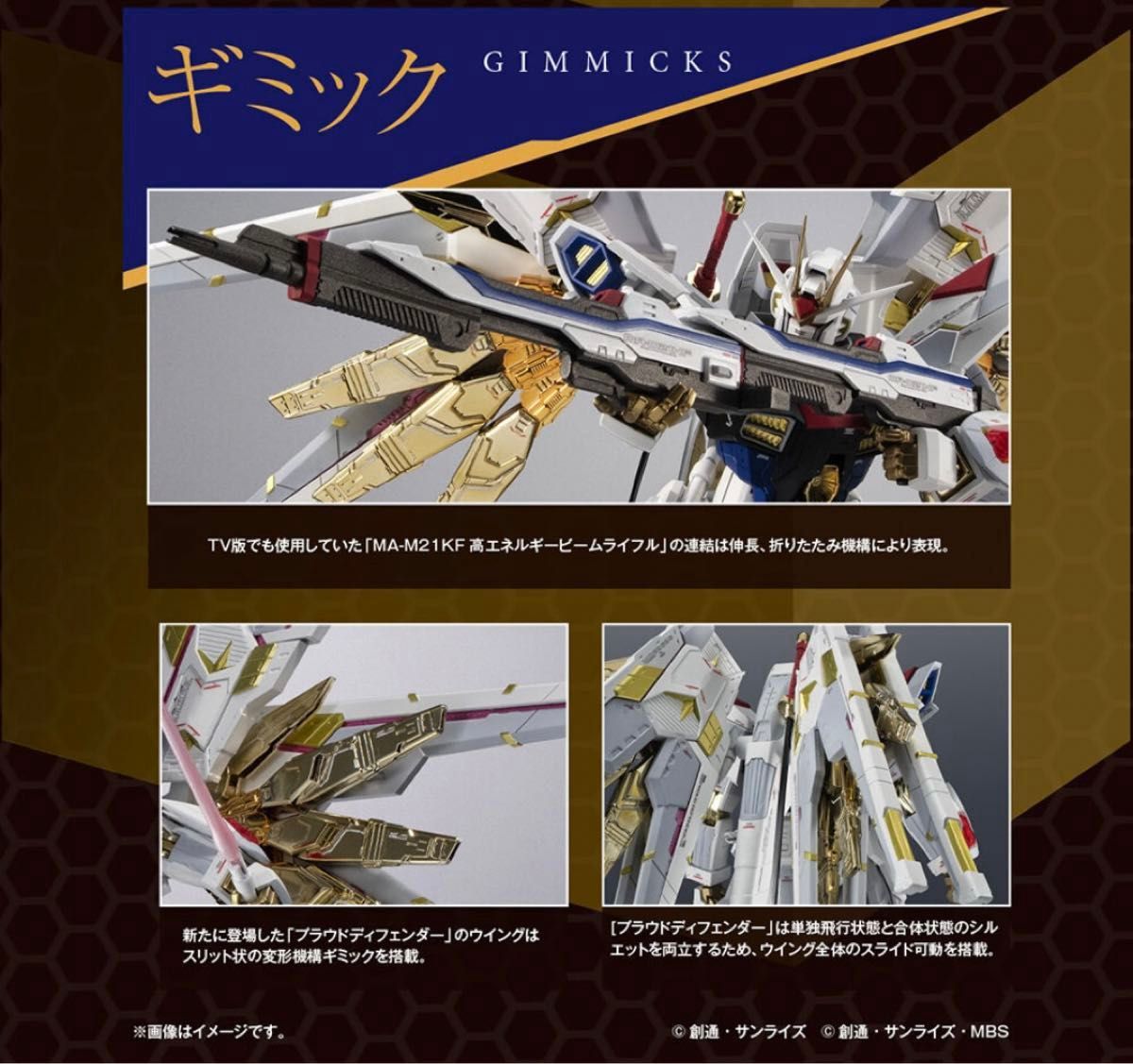 超合金 マイティーストライクフリーダムガンダム 完成品 未開封 超合金 マイティーストライクフリーダムガンダム 完成品 未開封