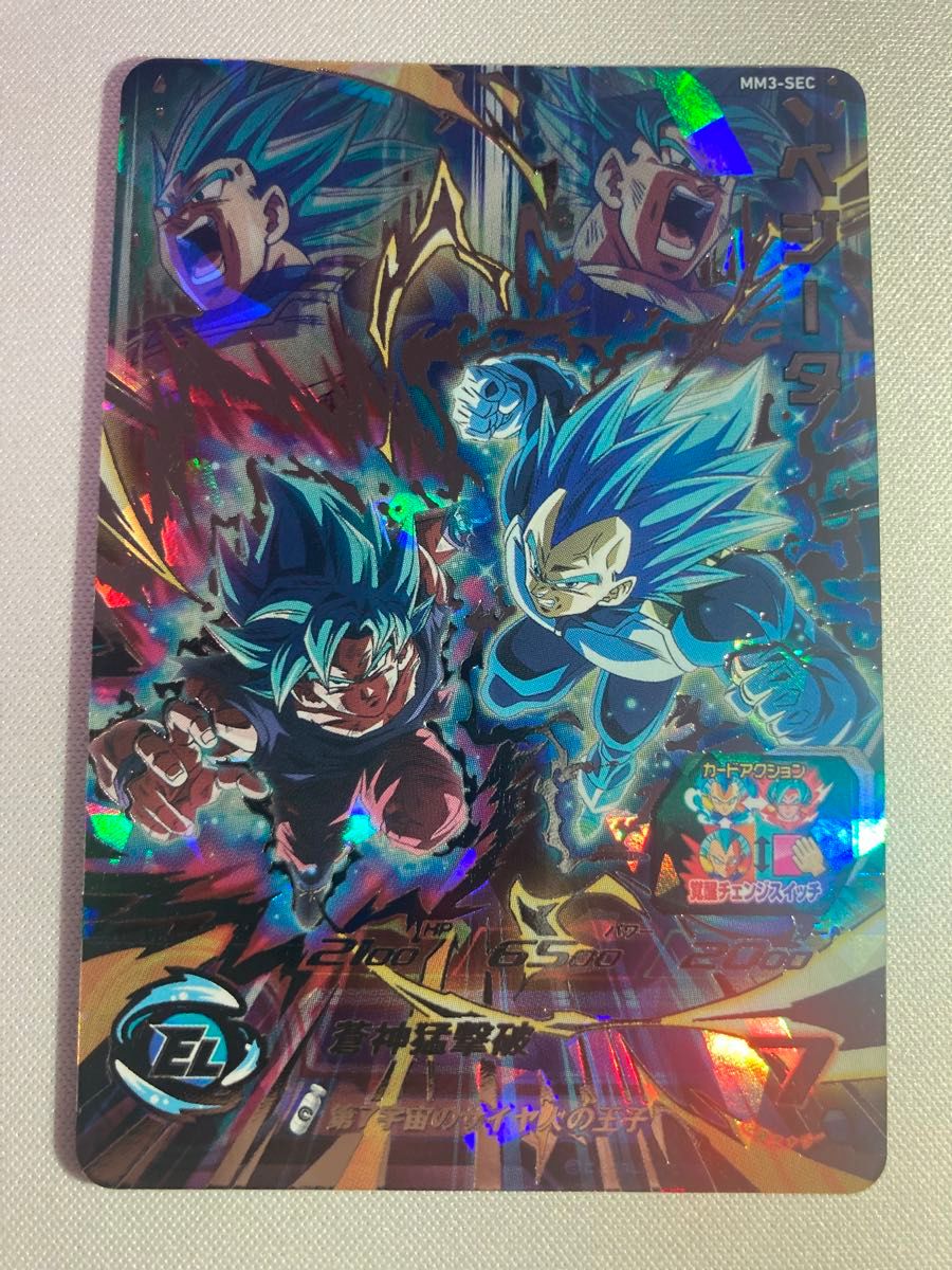 ドラゴンボールヒーローズ mm3-sec ベジータ ベジータ孫悟空 ドラゴンボールヒーローズ mm3-sec ベジータ ベジータ孫悟空