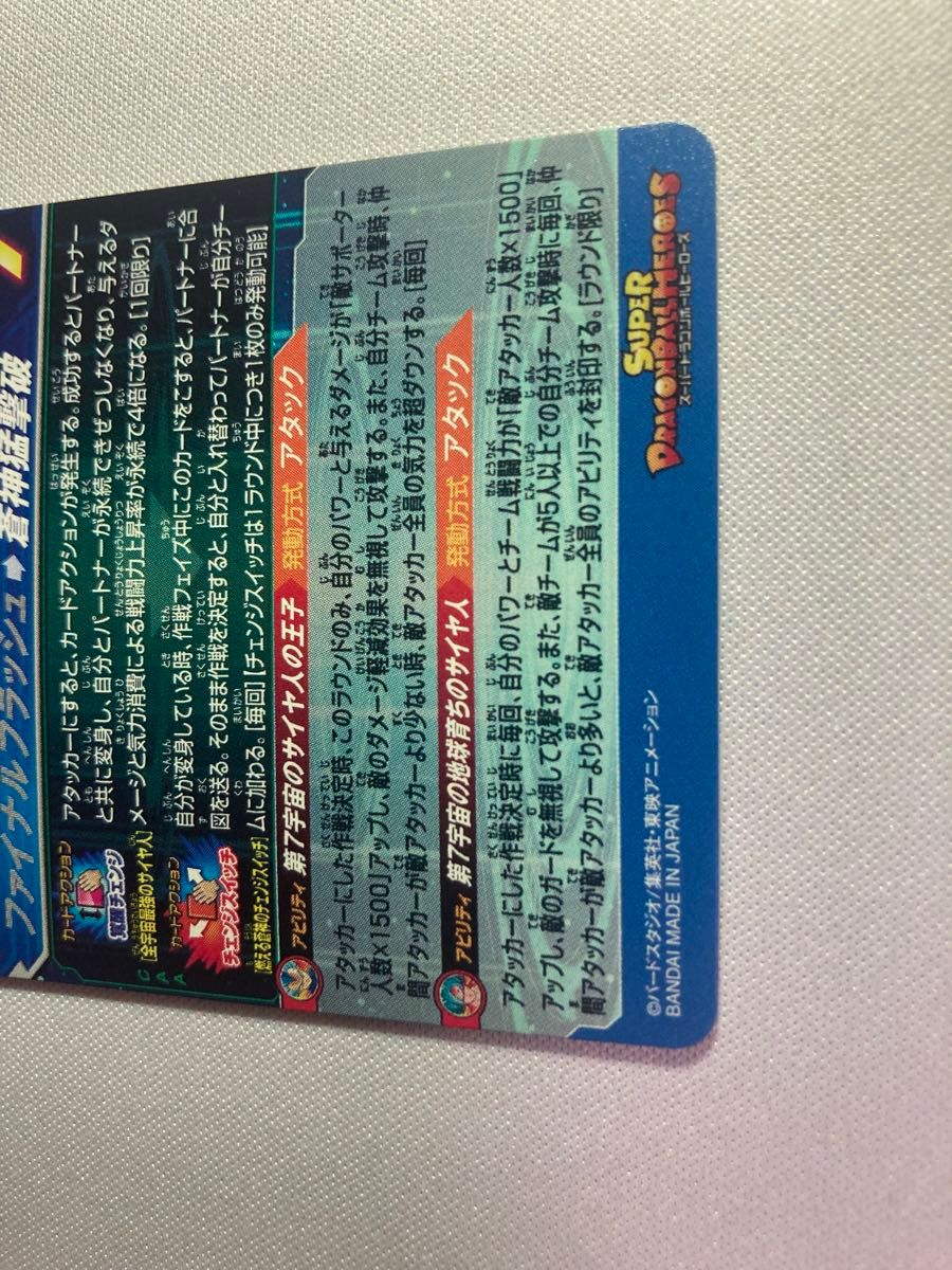 ドラゴンボールヒーローズ mm3-sec ベジータ ベジータ孫悟空 ドラゴンボールヒーローズ mm3-sec ベジータ ベジータ孫悟空