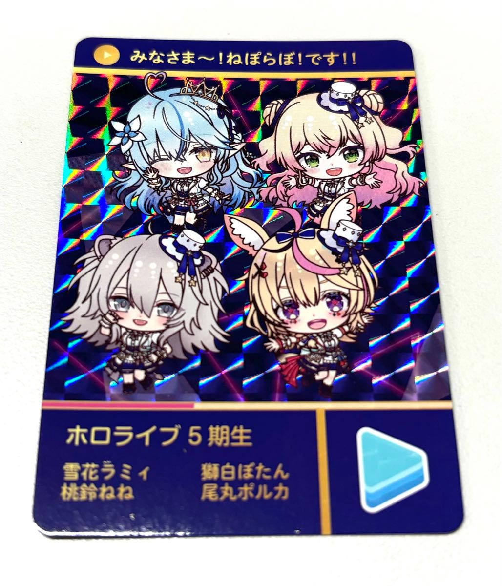 ホロライブ 5期生 シークレット】カードダス hololive Vol 4