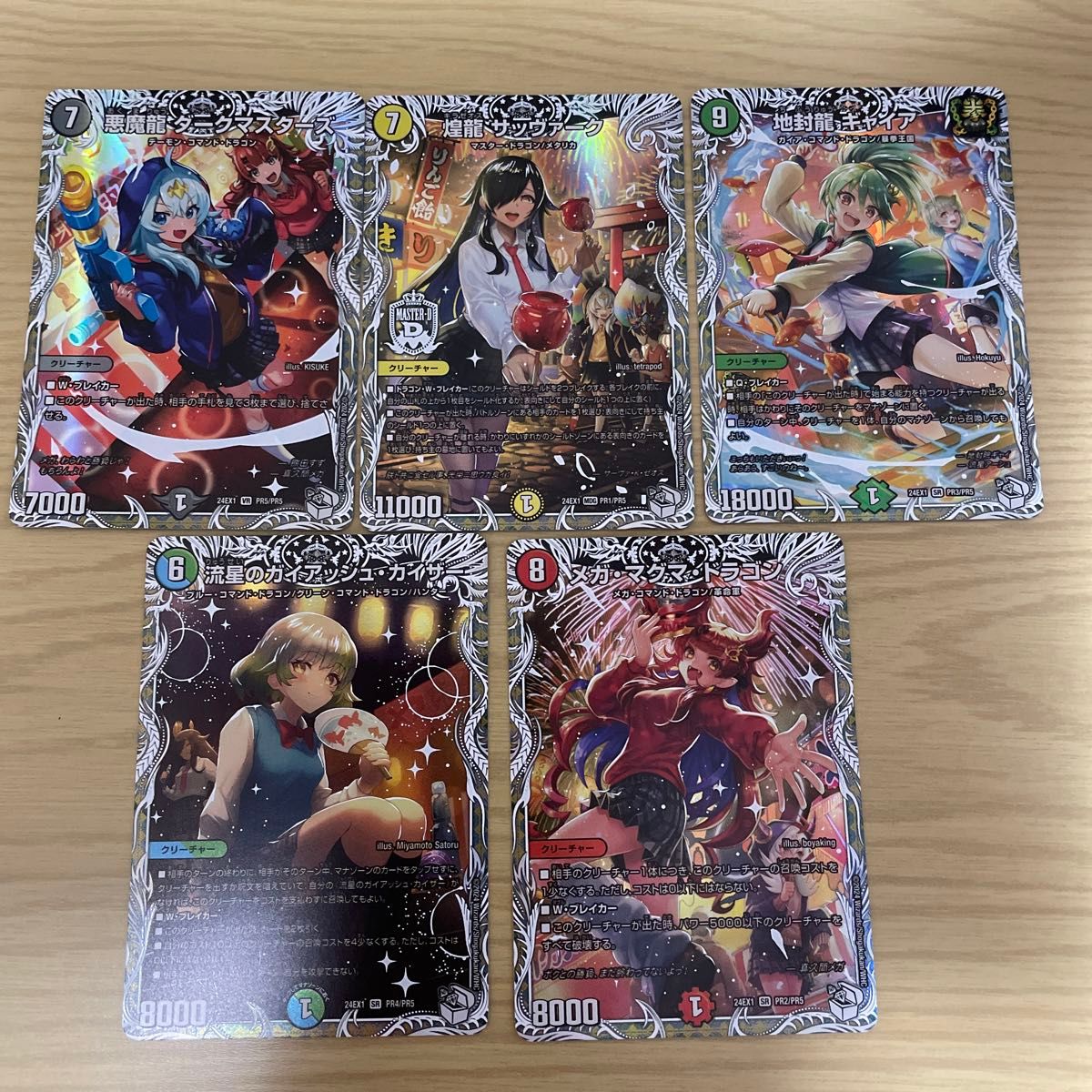 ドラゴン娘 キャラプレミアムトレジャー 5種コンプ ファンタジー ドラゴン娘 キャラプレミアムトレジャー 5種コンプ ファンタジー
