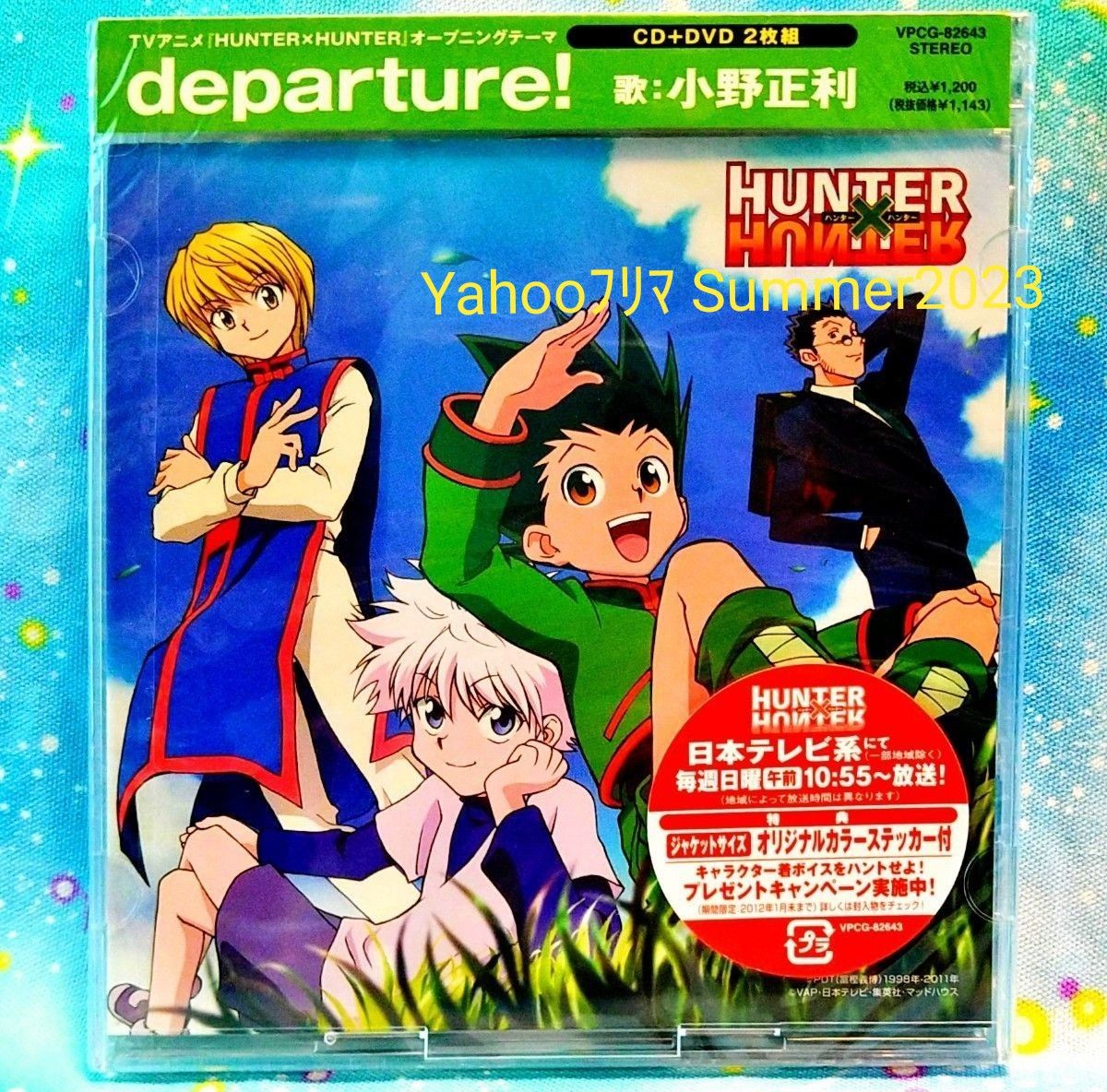 HUNTER×HUNTER DVD 6 セル版 旧アニメ 当時物 ハンター×ハンター HUNTER×HUNTER DVD 6 セル版 旧アニメ 当時物 ハンター×ハンター