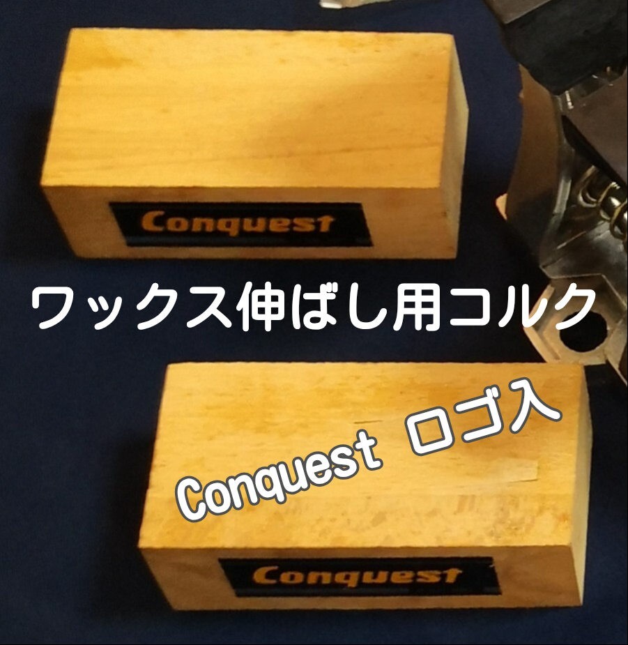 未使用 Conquest SR-25 コンクエスト ツーピース スキー バイス 未使用 Conquest SR-25 コンクエスト ツーピース スキー バイス