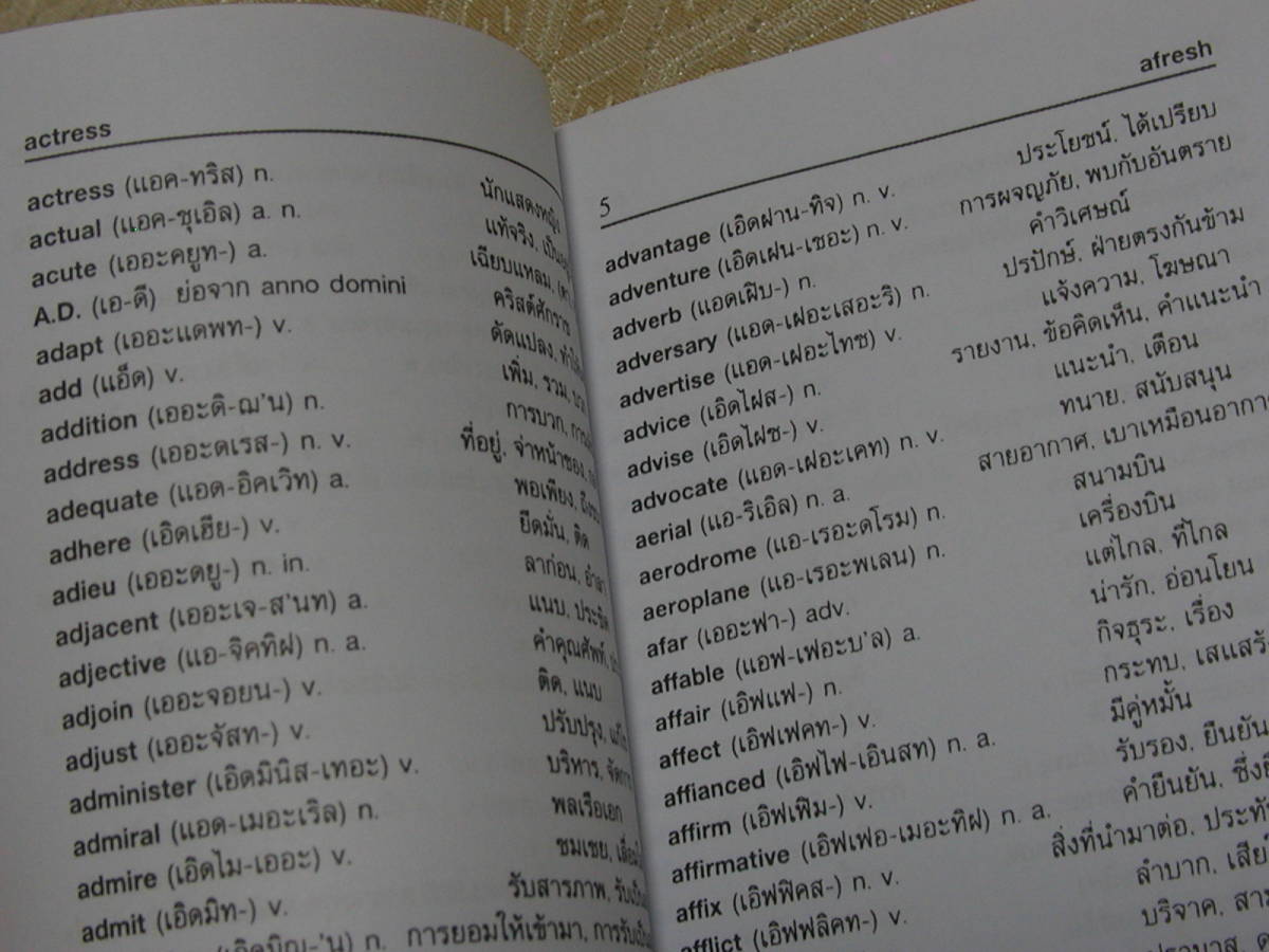  library book@.. little small size English - Thai language dictionary pocket dictionary 