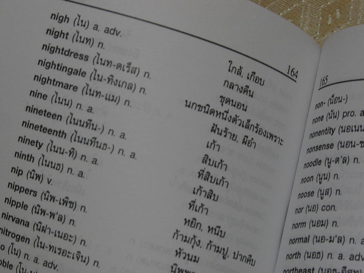  library book@.. little small size English - Thai language dictionary pocket dictionary 