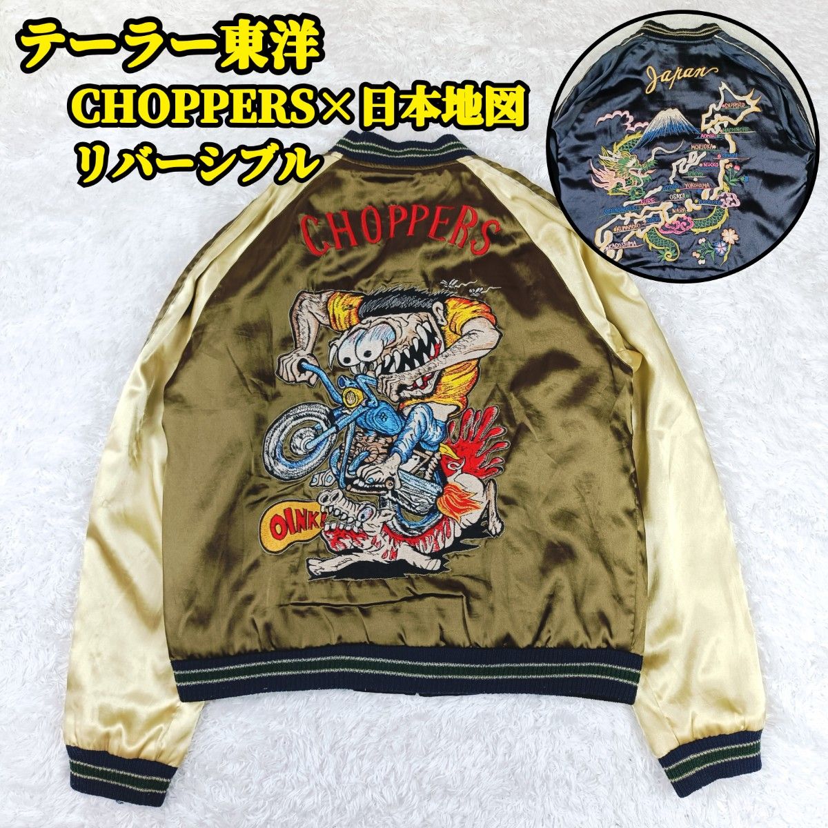 東洋エンタープライズ テーラー東洋 リバーシブル CHOPPERS 東洋エンタープライズ テーラー東洋 リバーシブル CHOPPERS