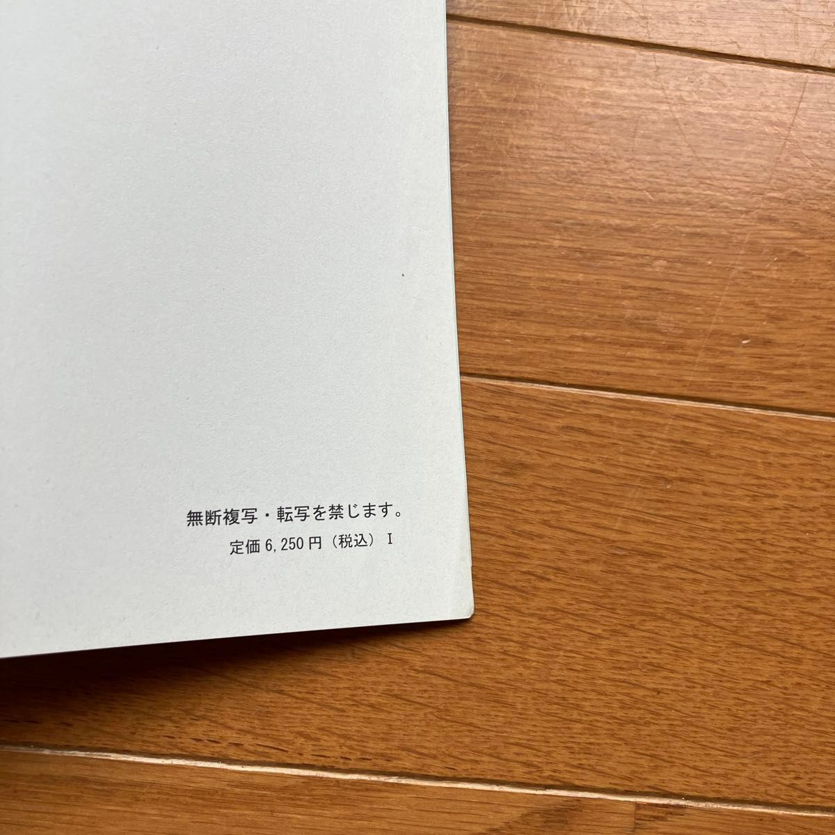 基礎マスター 入門講義テキスト 民法 1・2分冊セット2024(最新 基礎マスター 入門講義テキスト 民法 1・2分冊セット2024(最新