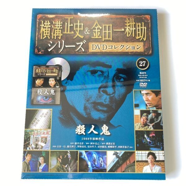 720092 殺人鬼 横溝正史&金田一耕助シリーズ DVDコレクション 27 1988年放映作品 古谷一行 藤真利子 笹野高史 星由里子 清水紘治 他(日本)|売買されたオークション情報、yahooの商品情報をアー DVD 720092 殺人鬼 横溝正史&金田一耕助シリーズ DVDコレクション 27 1988年放映作品 古谷一行 藤真利子 笹野高史 星由里子 清水紘治 他(日本)|売買されたオークション情報、yahooの商品情報をアー DVD