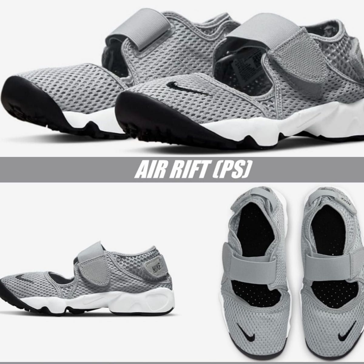 NIKE AIR RIFT PS NIKE AIR RIFT PS