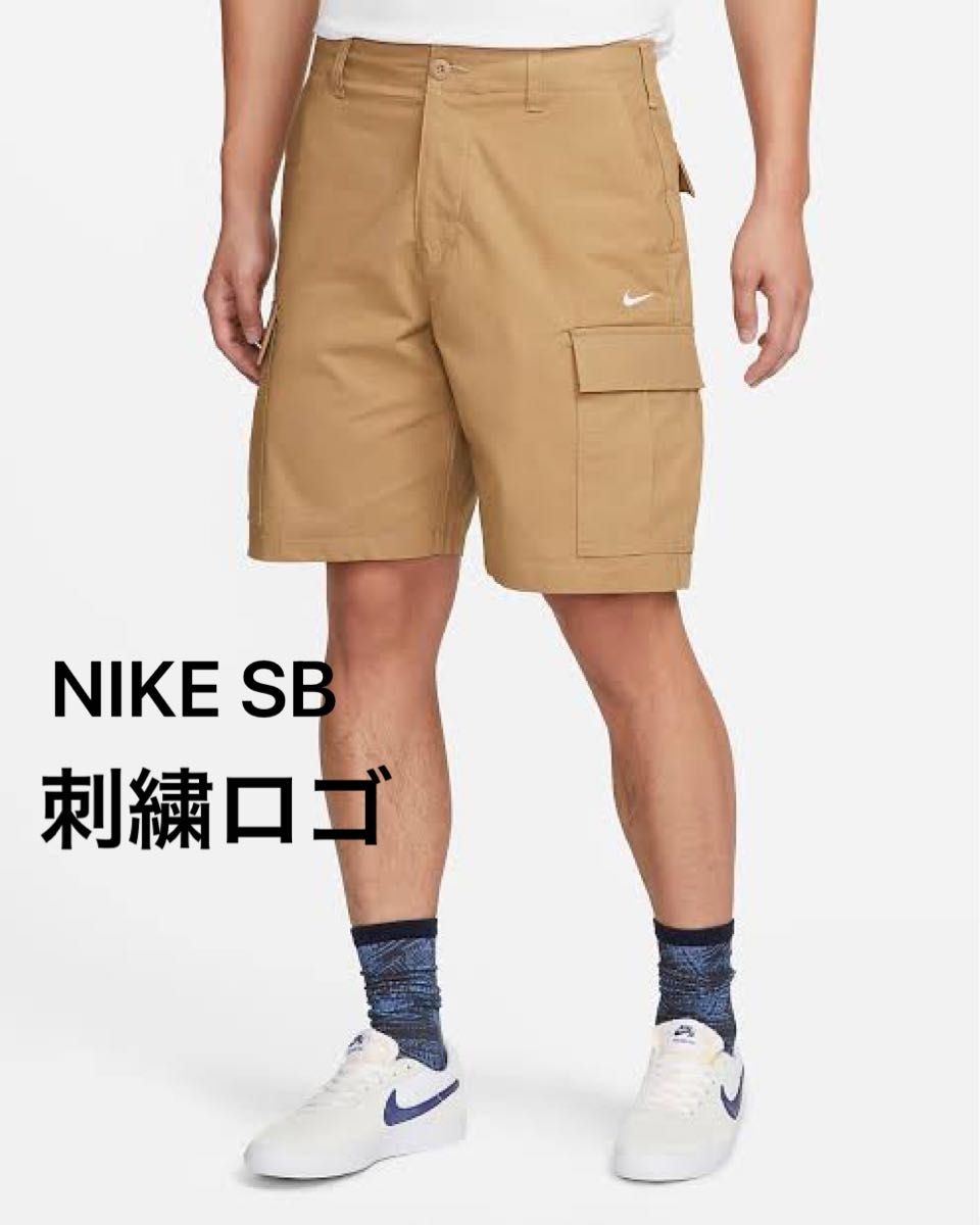 NIKE SB ナイキsb スケートボード カーゴショート ショート NIKE SB ナイキsb スケートボード カーゴショート ショート