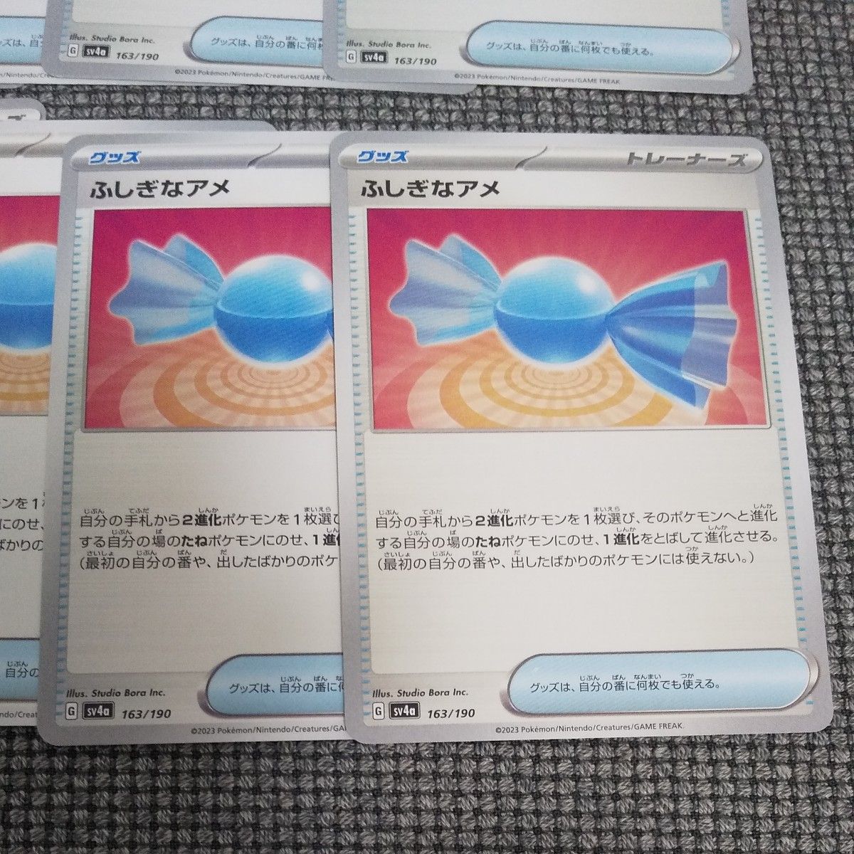 ふしぎなアメ8枚セット グッズ ポケモンカードゲーム トレカ ふしぎなアメ8枚セット グッズ ポケモンカードゲーム トレカ