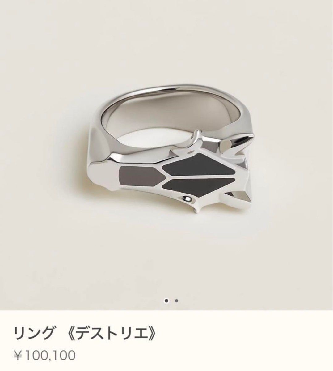 【上品でかっこいい☆】HERMES リング デストリエ エルメス デストリエ リング メンズ レディース 58サイズ(17号