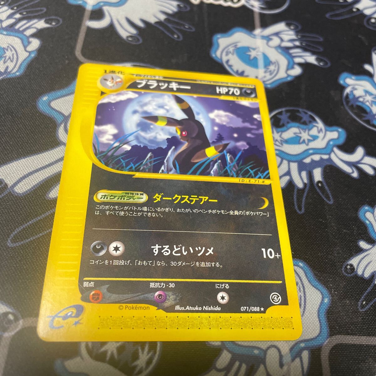 ポケモンカードe ブラッキー 071/088 ダークステアー 拡張パック ポケモンカードe ブラッキー 071/088 ダークステアー 拡張パック