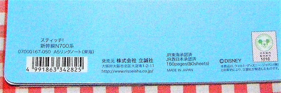 ヤフオク 送料無料 レア Jr西日本 Jr東海 新幹線n700系