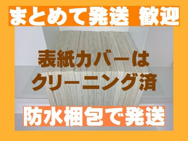 [複数落札まとめ発送可能] ■ゲッチューまごころ便 緋采俊樹 [1-17巻漫画全巻セット/完結]_画像3