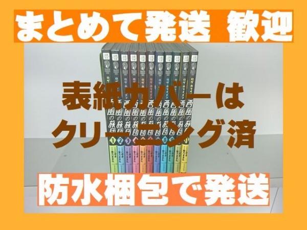 ヤフオク! - [複数落札まとめ発送可能] ログ ホライズン 西風