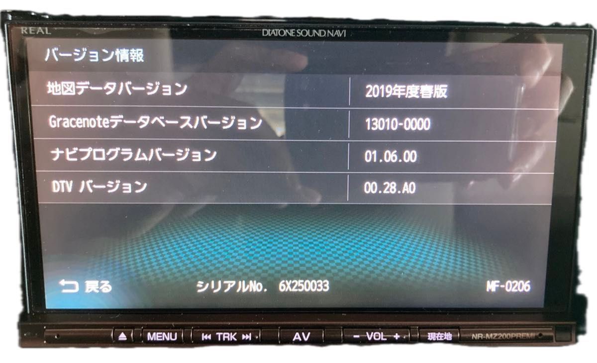 三菱電機 DIATONE ダイヤトーン サウンドナビ NR-MZ200PREMI 三菱電機 DIATONE ダイヤトーン サウンドナビ NR-MZ200PREMI