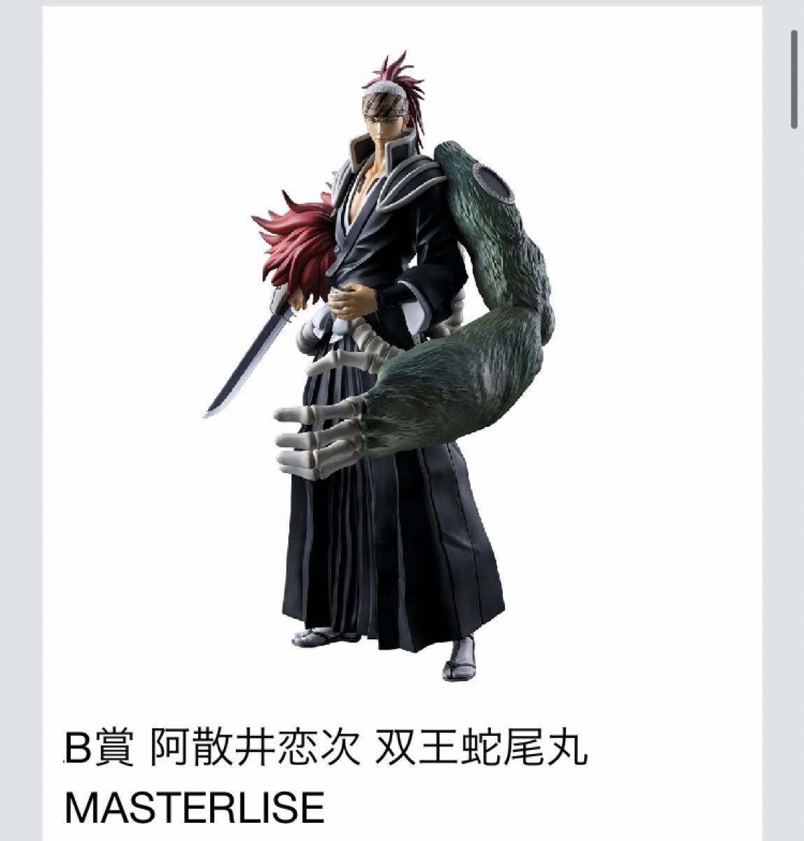 2体セット』一番くじ BLEACH B賞 阿散井恋次 C賞 朽木ルキア 2体セット』一番くじ BLEACH B賞 阿散井恋次 C賞 朽木ルキア