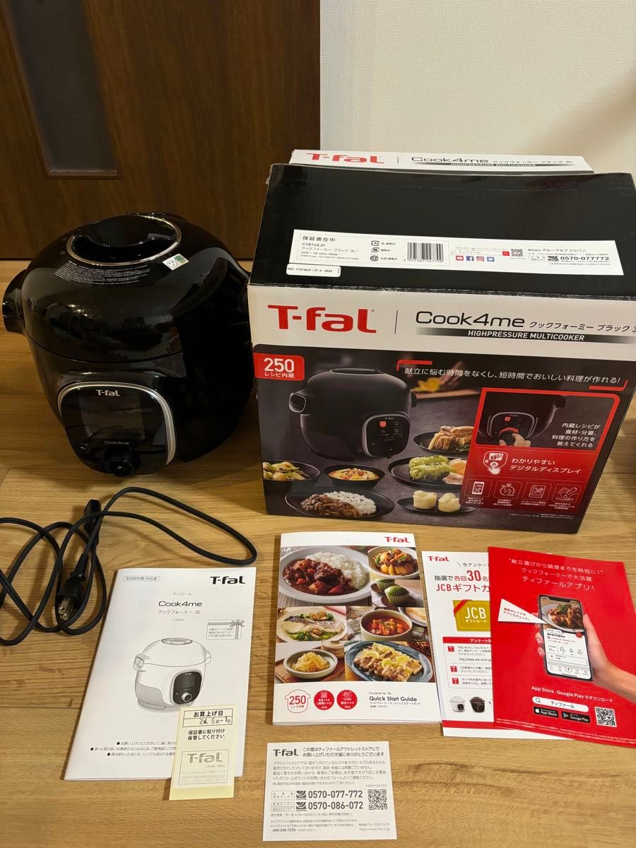 ティファール T-fal クックフォーミー3L 電気圧力鍋 ブラック ティファール T-fal クックフォーミー3L 電気圧力鍋 ブラック