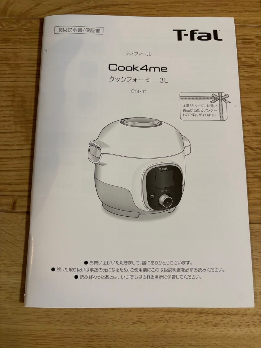 ティファール T-fal クックフォーミー3L 電気圧力鍋 ブラック ティファール T-fal クックフォーミー3L 電気圧力鍋 ブラック