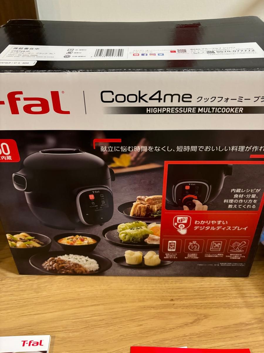 ティファール T-fal クックフォーミー3L 電気圧力鍋 ブラック ティファール T-fal クックフォーミー3L 電気圧力鍋 ブラック