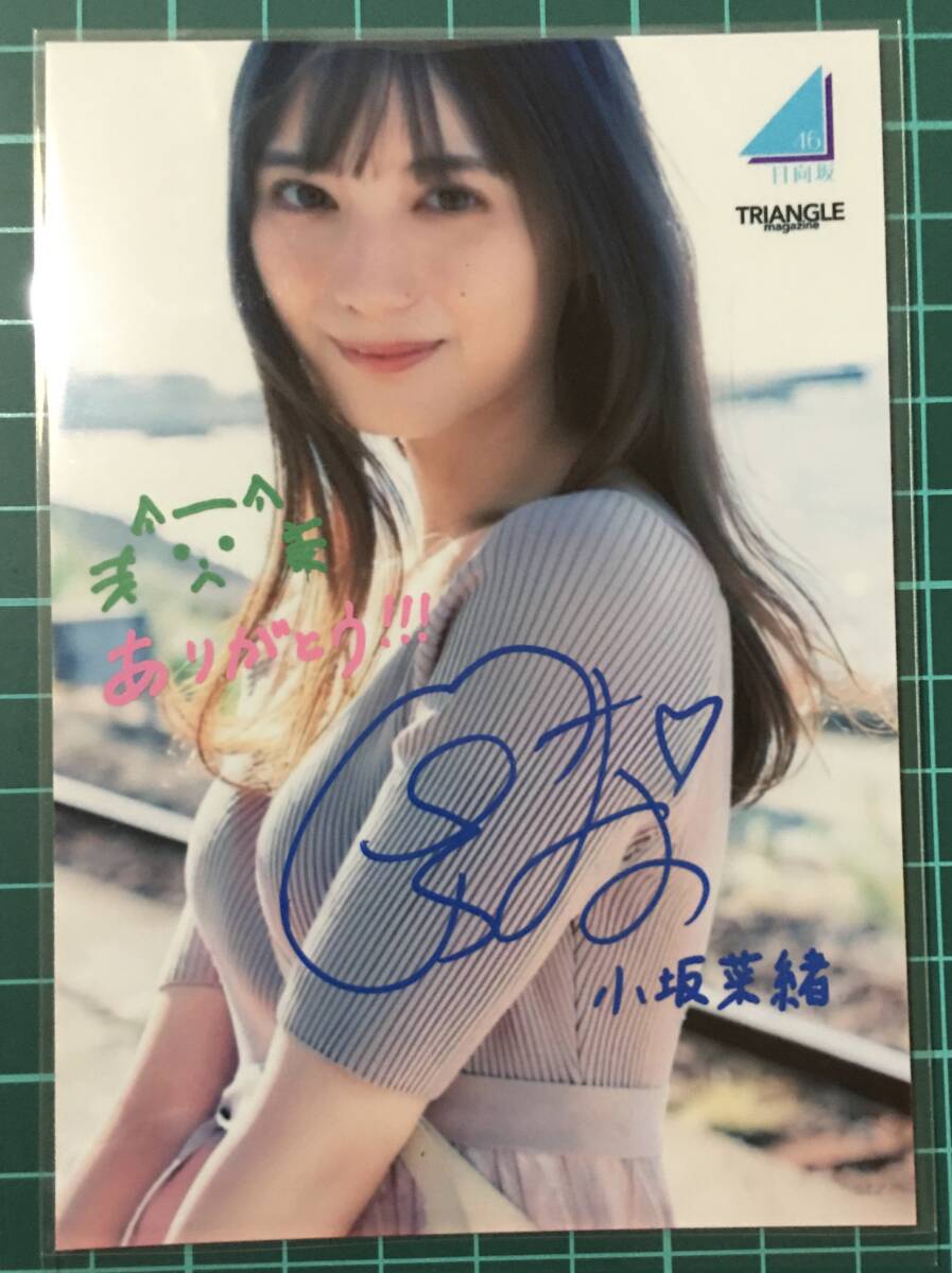 Yahoo!オークション - 小坂菜緒 直筆サイン入り生写真 Yahoo!オークション - 小坂菜緒 直筆サイン入り生写真