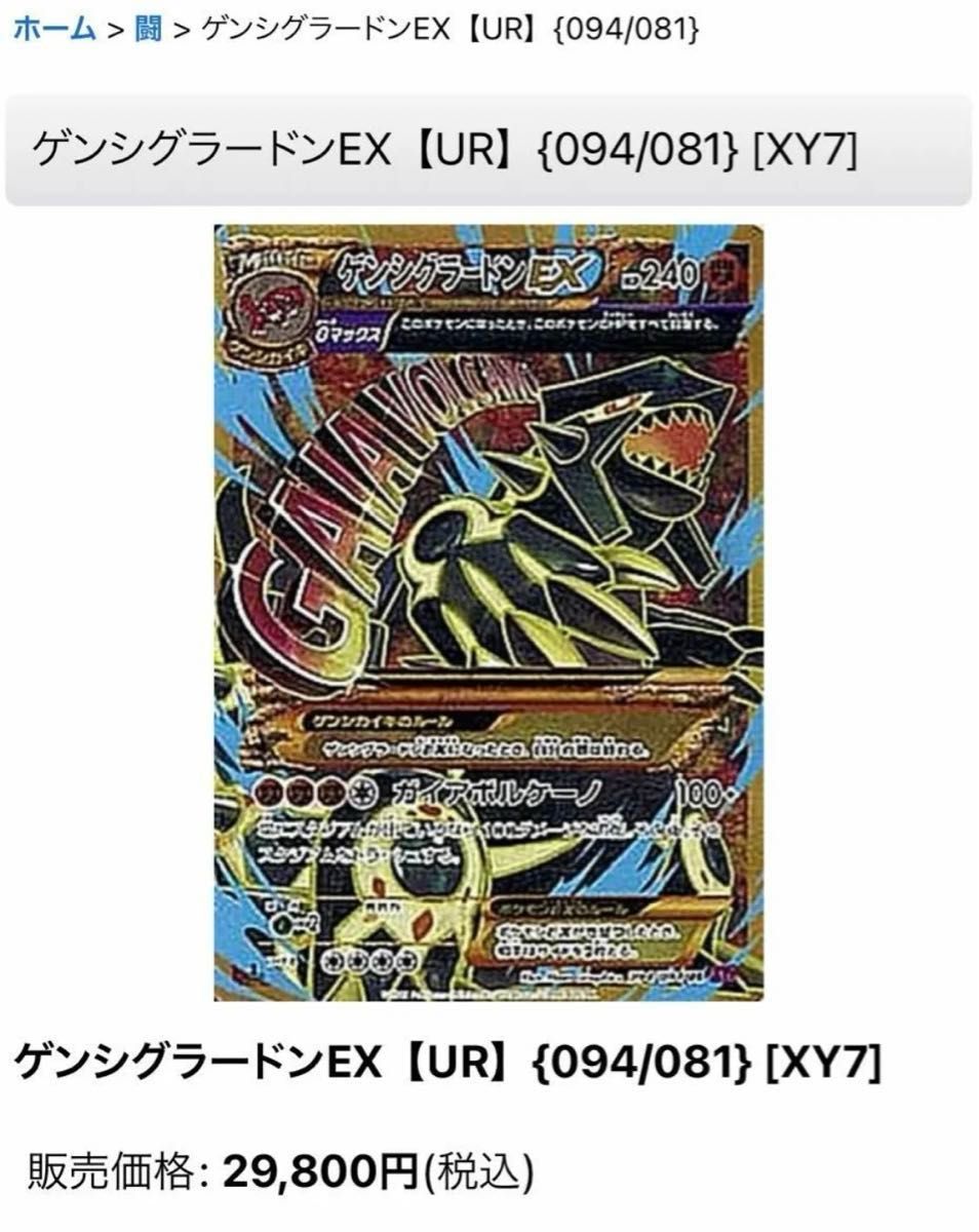 ポケモンカード ゲンシグラードン グラードン|Yahoo!フリマ(旧 ポケモンカード ゲンシグラードン グラードン|Yahoo!フリマ(旧