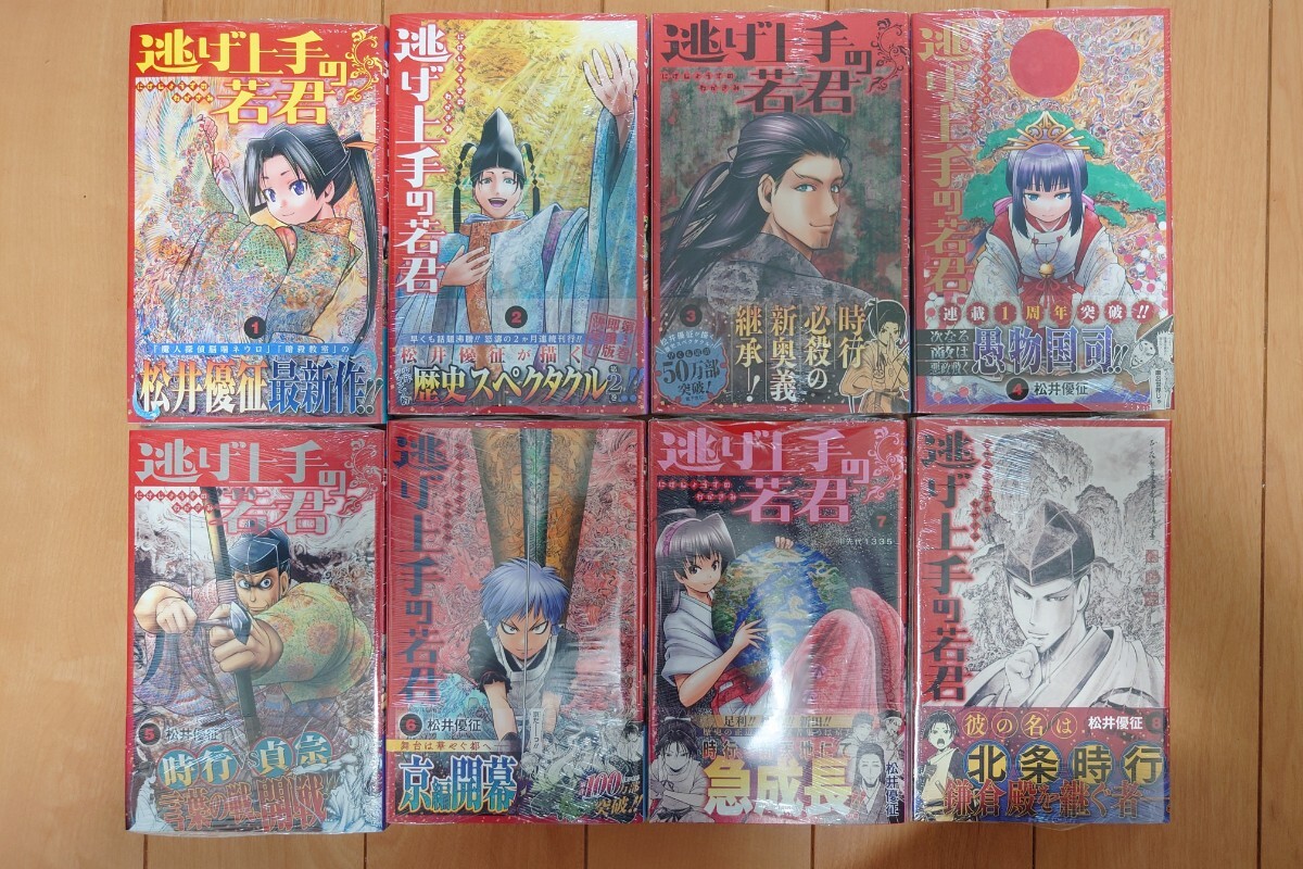 逃げ上手の若君 1-17巻セット 全巻初版 帯付き 未開封 全巻 逃げ上手の若君 1-17巻セット 全巻初版 帯付き 未開封 全巻