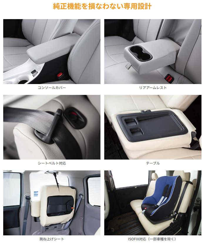  Clazzio prime seat cover for 1 vehicle set Suzuki Spacia gray [ES-6308]