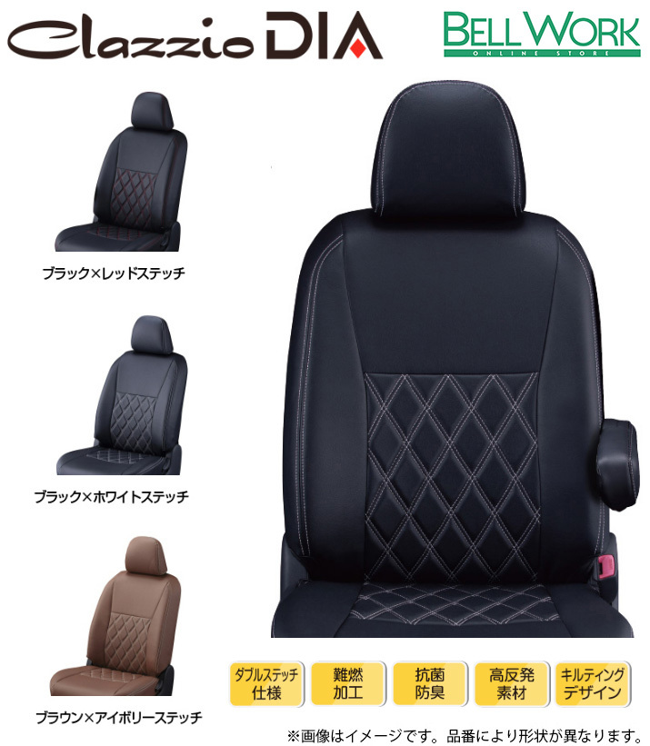 ET-1021 Clazzio クラッツィオ シートカバー Giacca ジャッカ ブーン M300S M301S M310S H18/12~H22/1 ET-1021 Clazzio クラッツィオ シートカバー Giacca ジャッカ ブーン M300S M301S M310S H18/12~H22/1