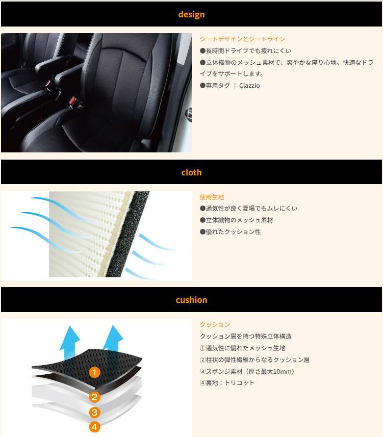  Clazzio air seat cover for 1 vehicle set Subaru chiffon light gray [ED-6524]