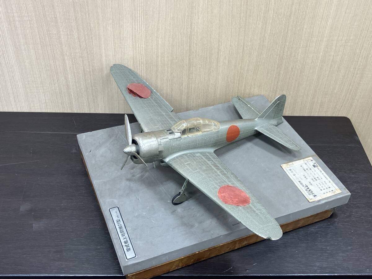 ☆零式艦上戦闘機21型 1/25 フェーマスアート 金属 工芸 零戦　激レア　コレクター放出品　現状品　管CARR