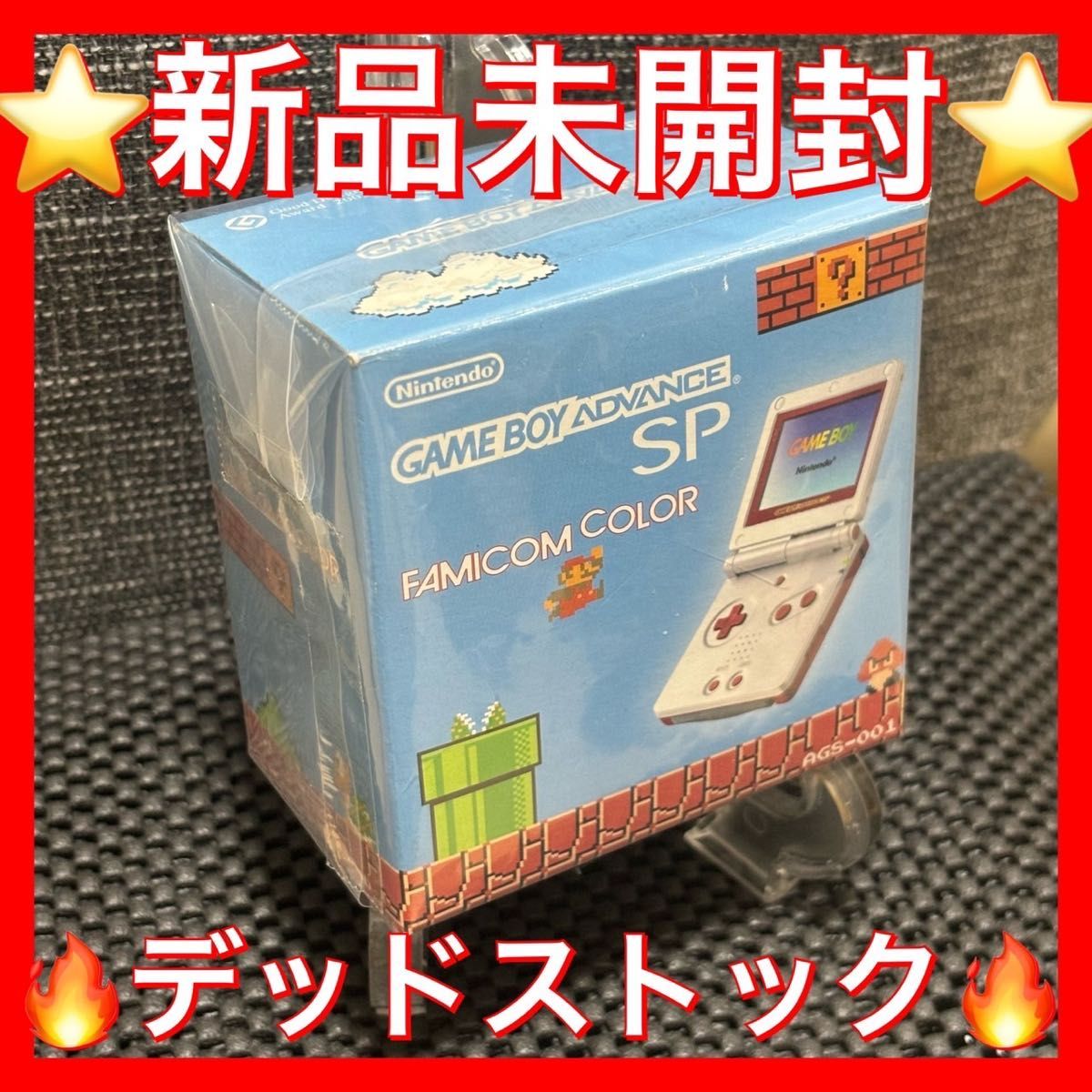 新品未開封 ニンテンドー ゲームボーイ アドバンスSP ファミコン 新品未開封 ニンテンドー ゲームボーイ アドバンスSP ファミコン