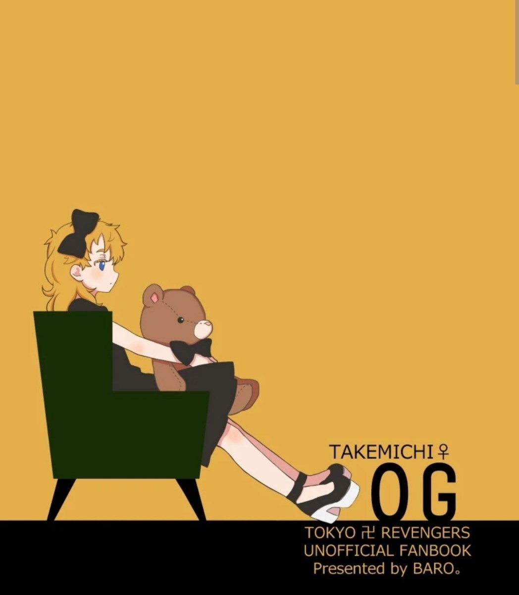 公式グッズ&おまけ付 東京リベンジャーズ 同人誌 花垣武道 佐野 公式グッズ&おまけ付 東京リベンジャーズ 同人誌 花垣武道 佐野