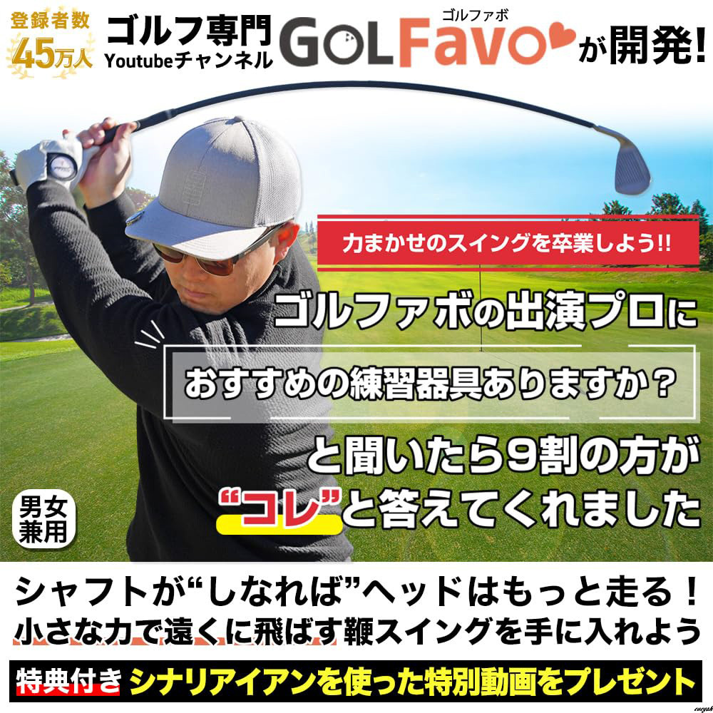 柔軟なシャフト設計】ゴルフ練習器具 柔らかいシャフト 効率的な 柔軟なシャフト設計】ゴルフ練習器具 柔らかいシャフト 効率的な