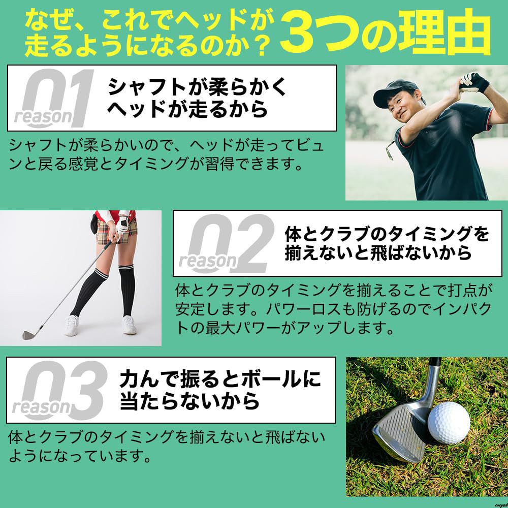 柔軟なシャフト設計】ゴルフ練習器具 柔らかいシャフト 効率的な 柔軟なシャフト設計】ゴルフ練習器具 柔らかいシャフト 効率的な