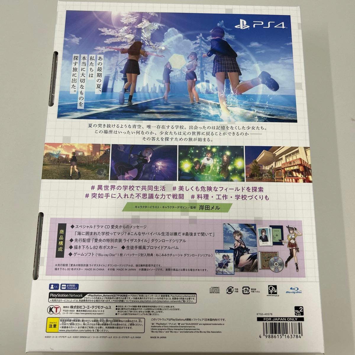 PS4】 ブルーリフレクション 幻に舞う少女の剣 BLUE REFLECTION PS4】 ブルーリフレクション 幻に舞う少女の剣 BLUE REFLECTION