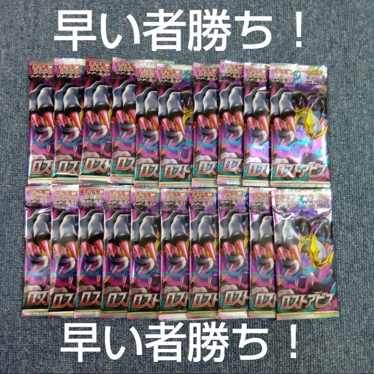 ロストアビス 新品未開封 20パック ポケカ ロスアビ 最安値 ポケモンカード ロストアビス 20パック 未開封|Yahoo