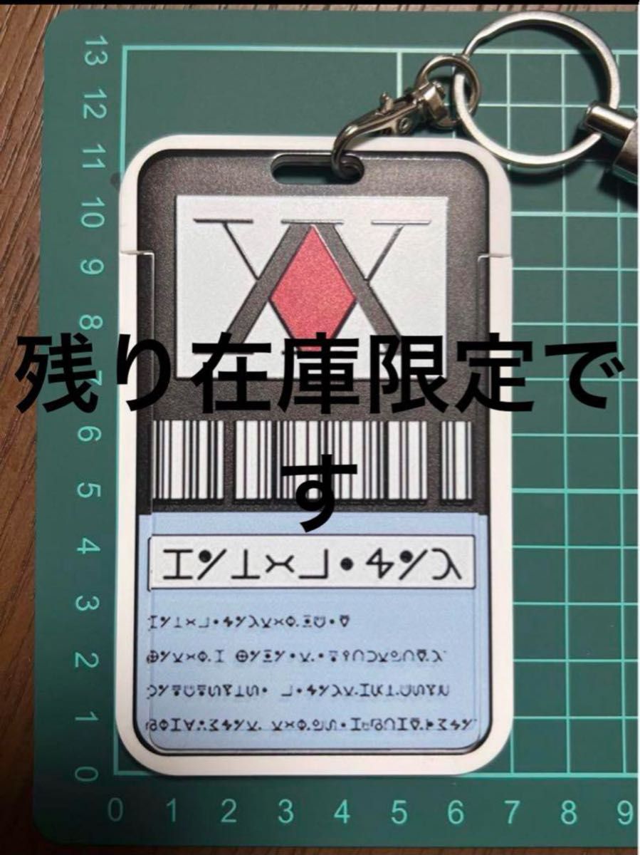 HUNTER×HUNTER ハンターライセンス|Yahoo!フリマ(旧PayPayフリマ) HUNTER×HUNTER ハンターライセンス|Yahoo!フリマ(旧PayPayフリマ)