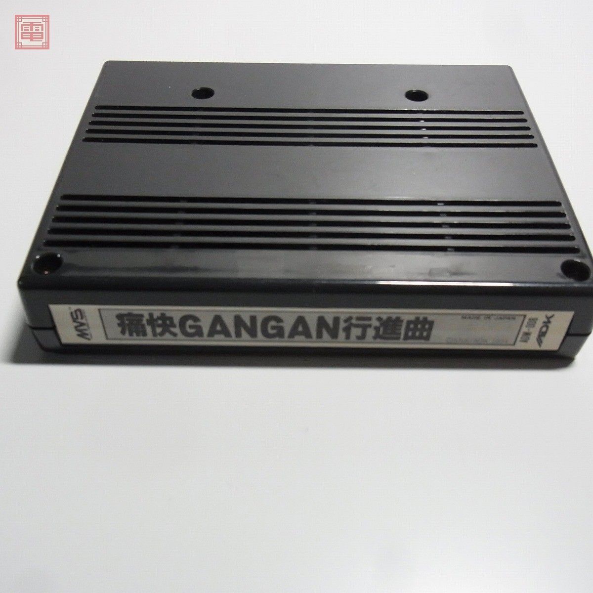 エーディーケイ ADK 痛快GANGAN行進曲 ガンガン行進曲 SNK MVS エーディーケイ ADK 痛快GANGAN行進曲 ガンガン行進曲 SNK MVS