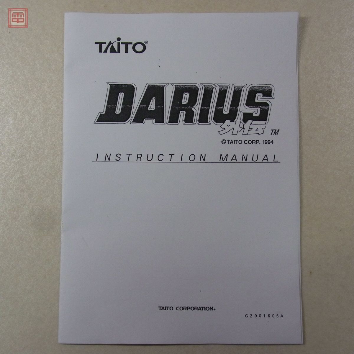 Yahoo!オークション - 1円〜 ROMのみ タイトー/TAITO ダライアス Yahoo!オークション - 1円〜 ROMのみ タイトー/TAITO ダライアス
