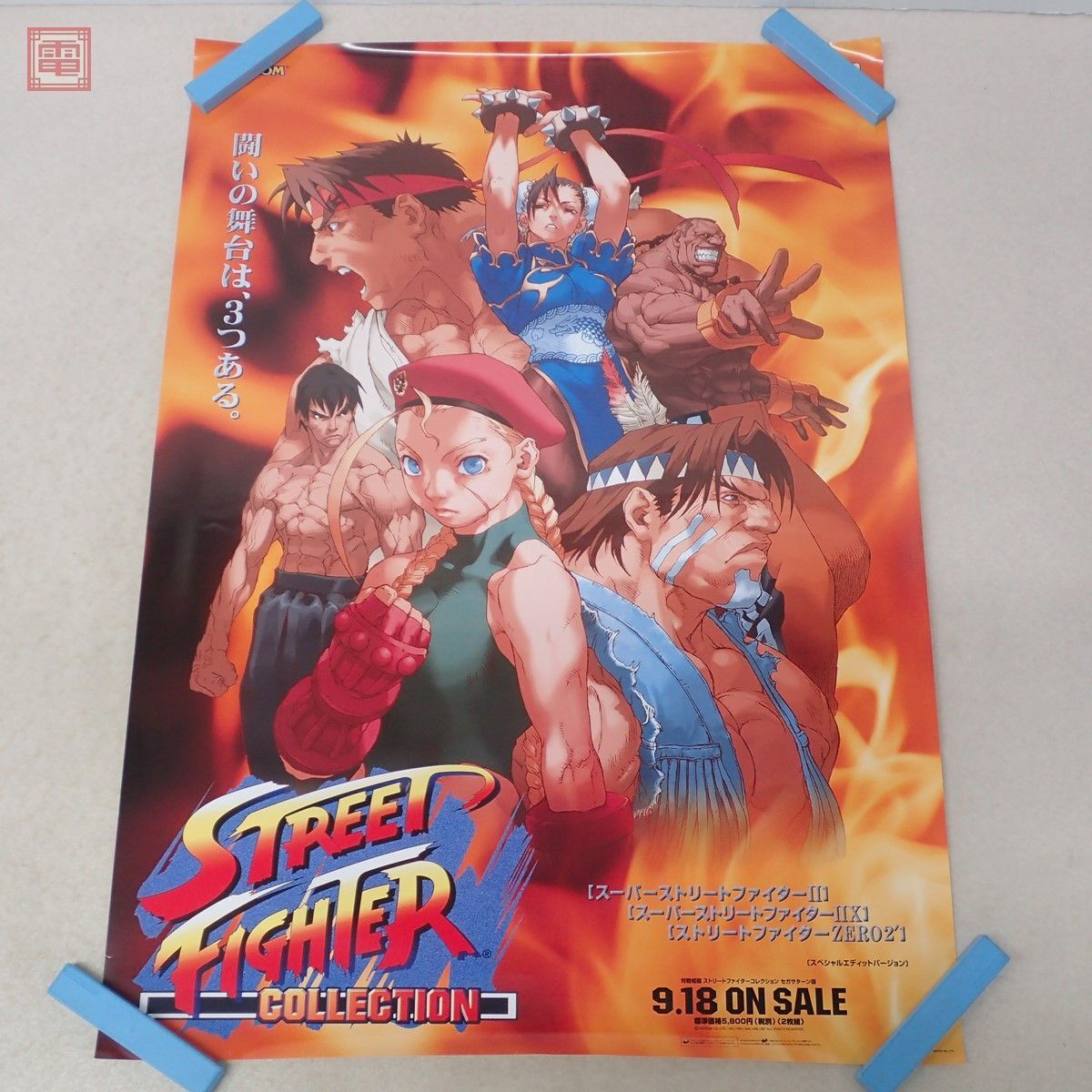 Yahoo!オークション - ポスター SS セガサターン ストリート Yahoo!オークション - ポスター SS セガサターン ストリート