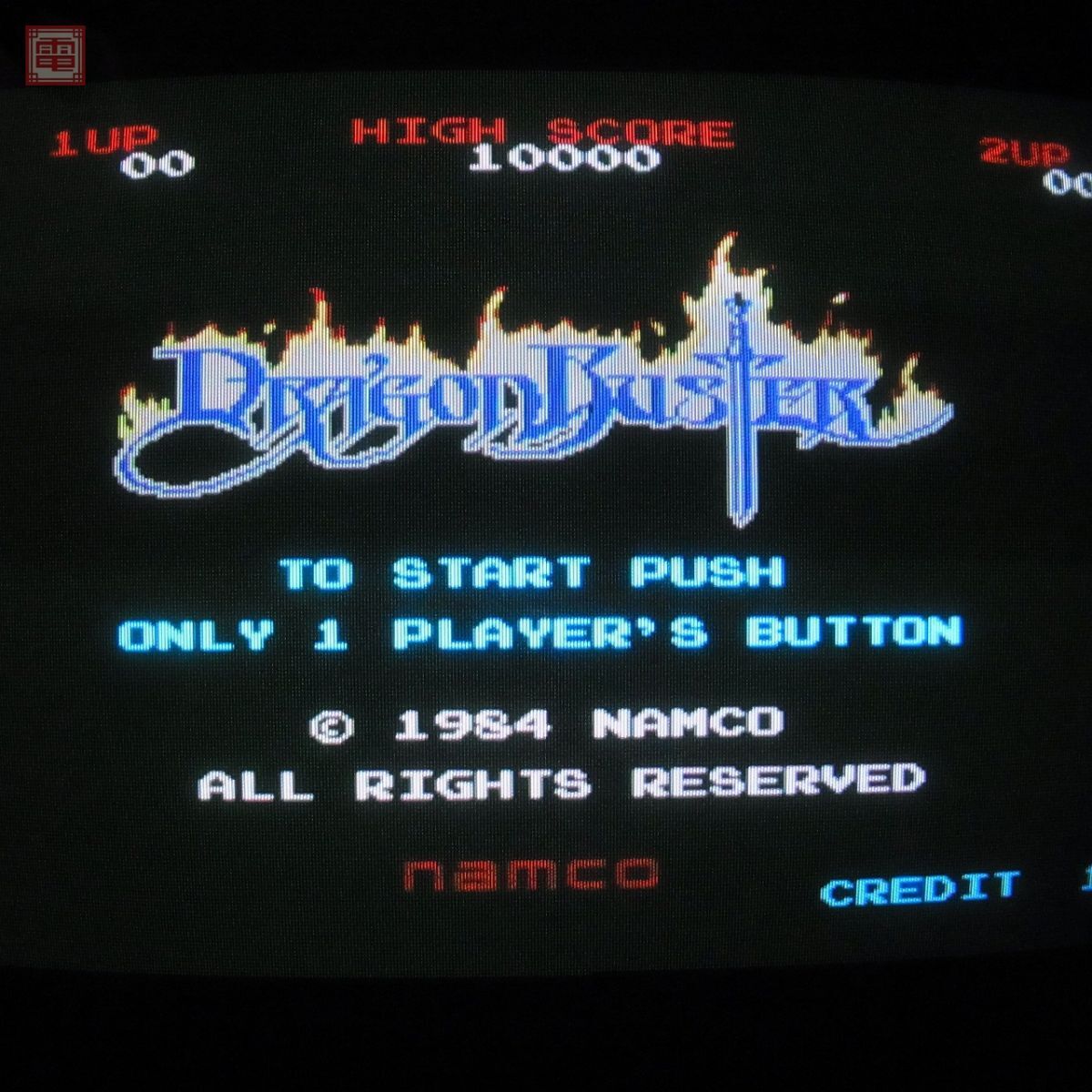 Yahoo!オークション - 1円〜 ナムコ/NAMCO ドラゴンバスター Yahoo!オークション - 1円〜 ナムコ/NAMCO ドラゴンバスター